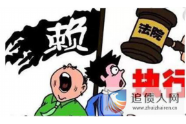 雷山如何避免债务纠纷？专业追讨公司教您应对之策